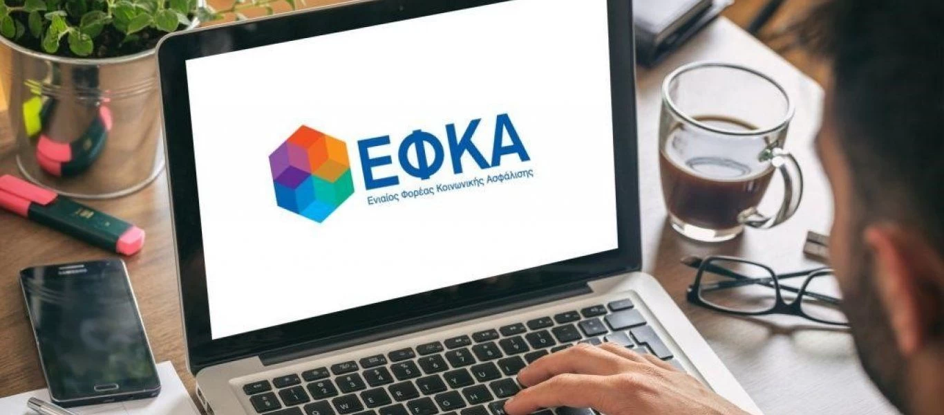 ΕΦΚΑ: Τελευταία ημέρα για την επιλογή ασφαλιστικής κατηγορίας εργαζομένων